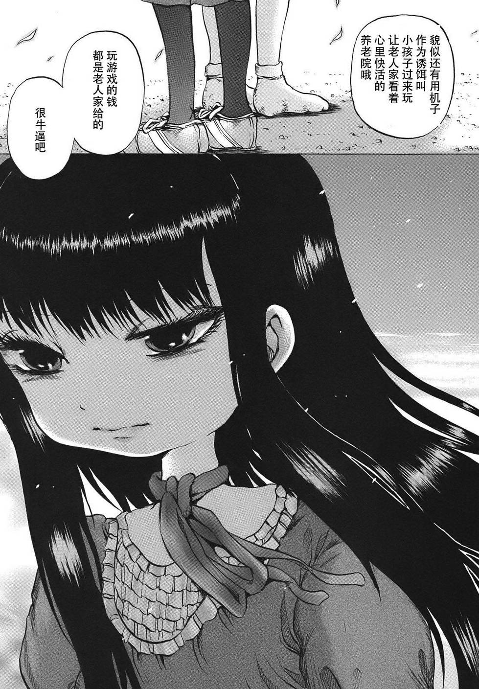 高分少女第07话