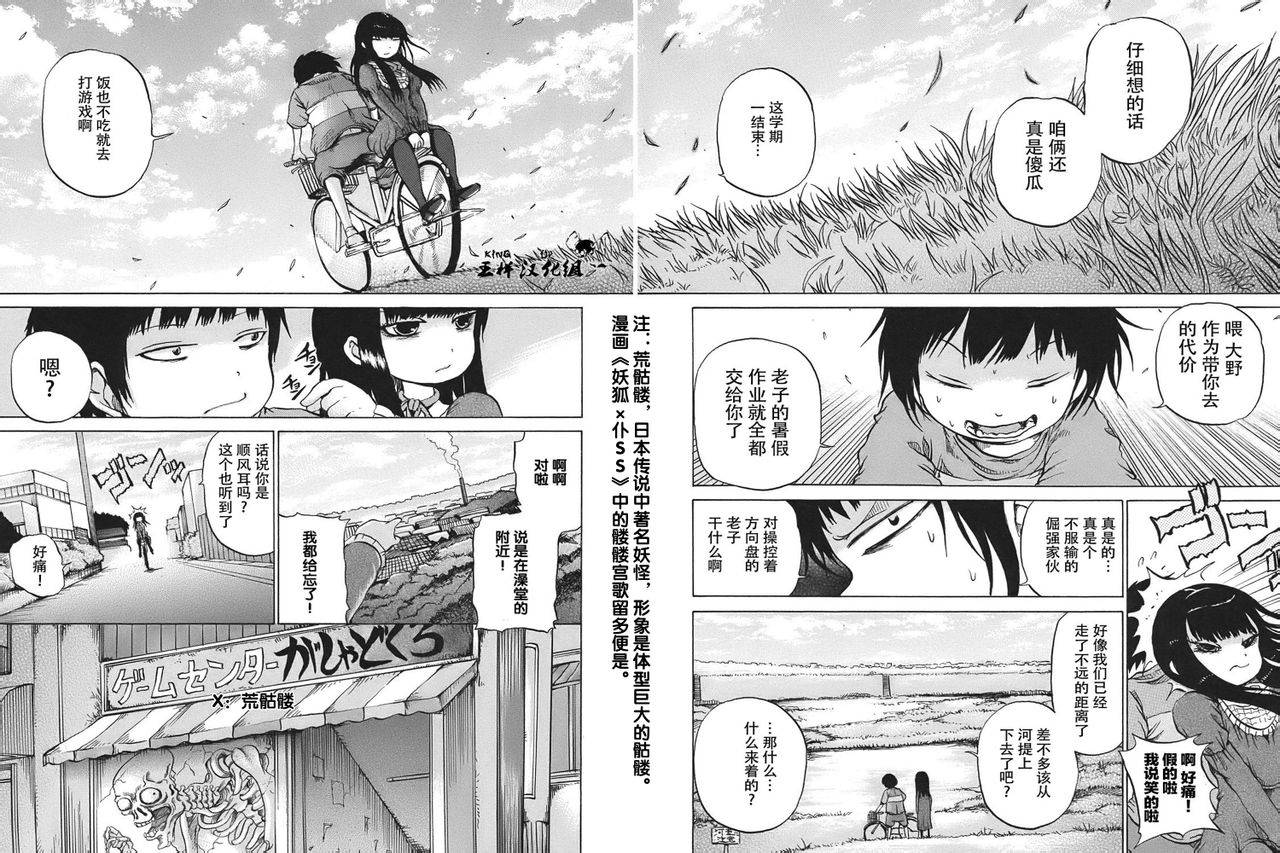 高分少女第07话
