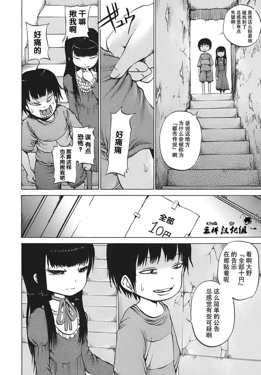 高分少女第07话