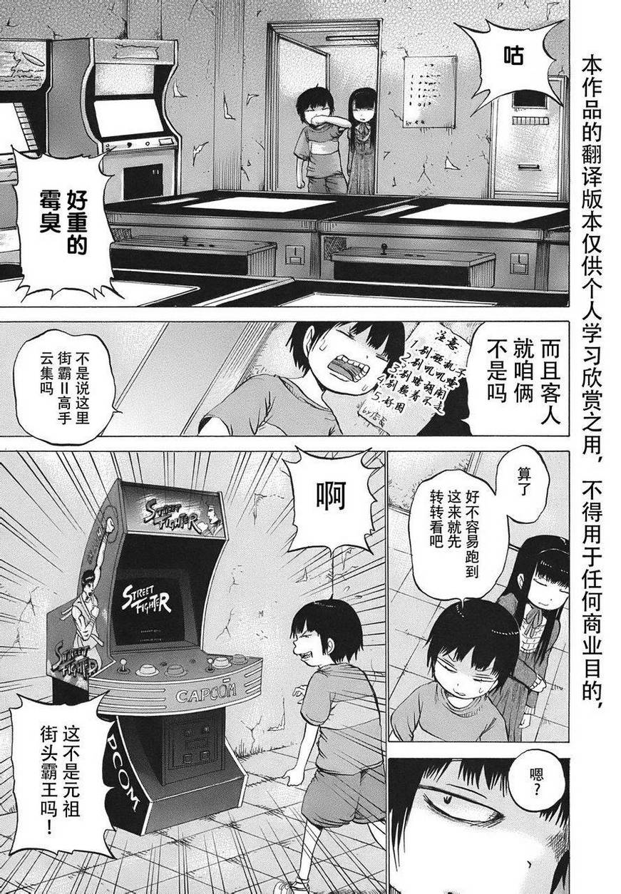 高分少女第07话