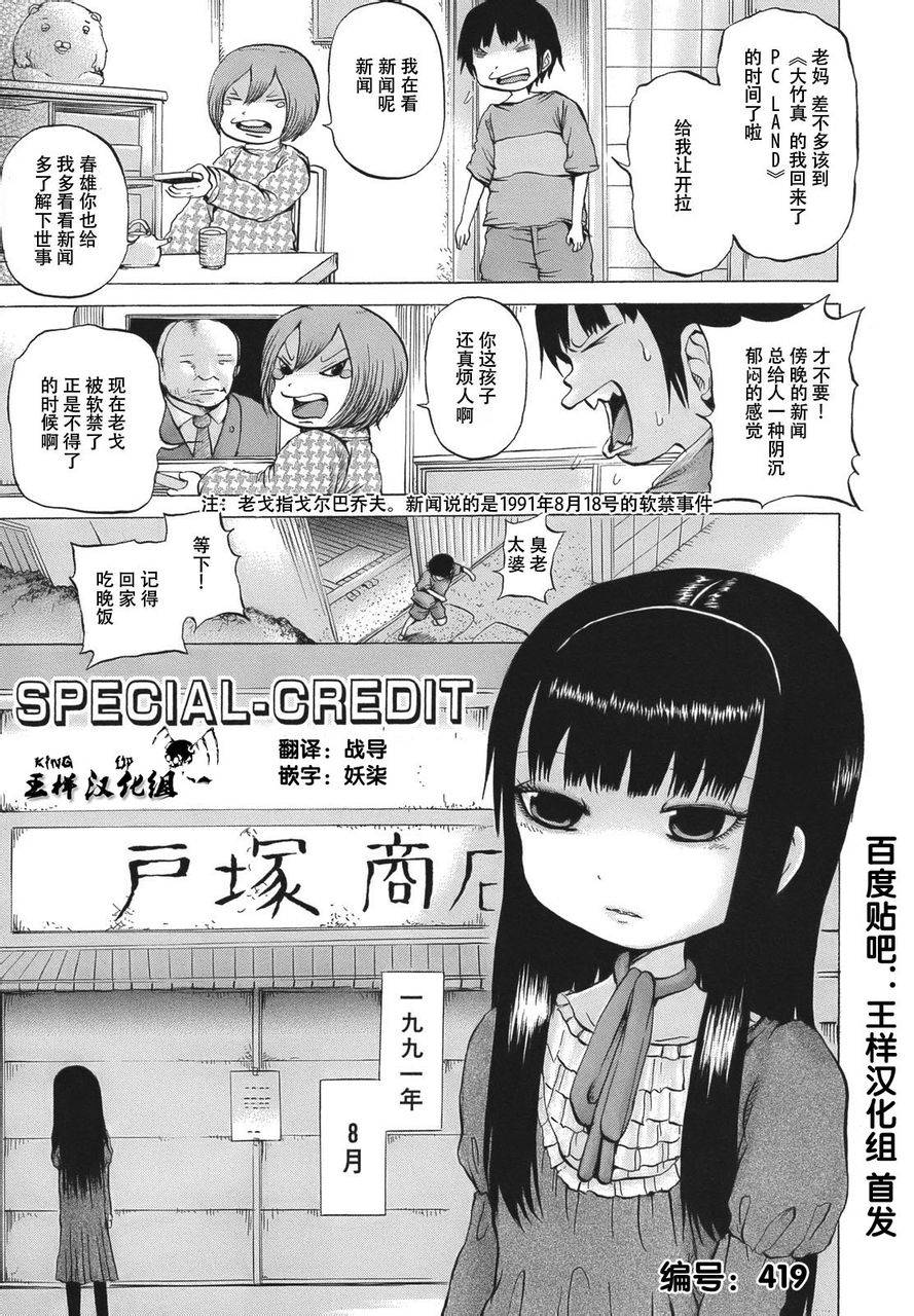 高分少女番外1