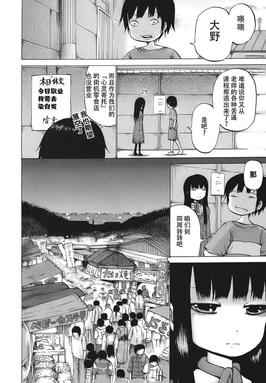 高分少女番外1