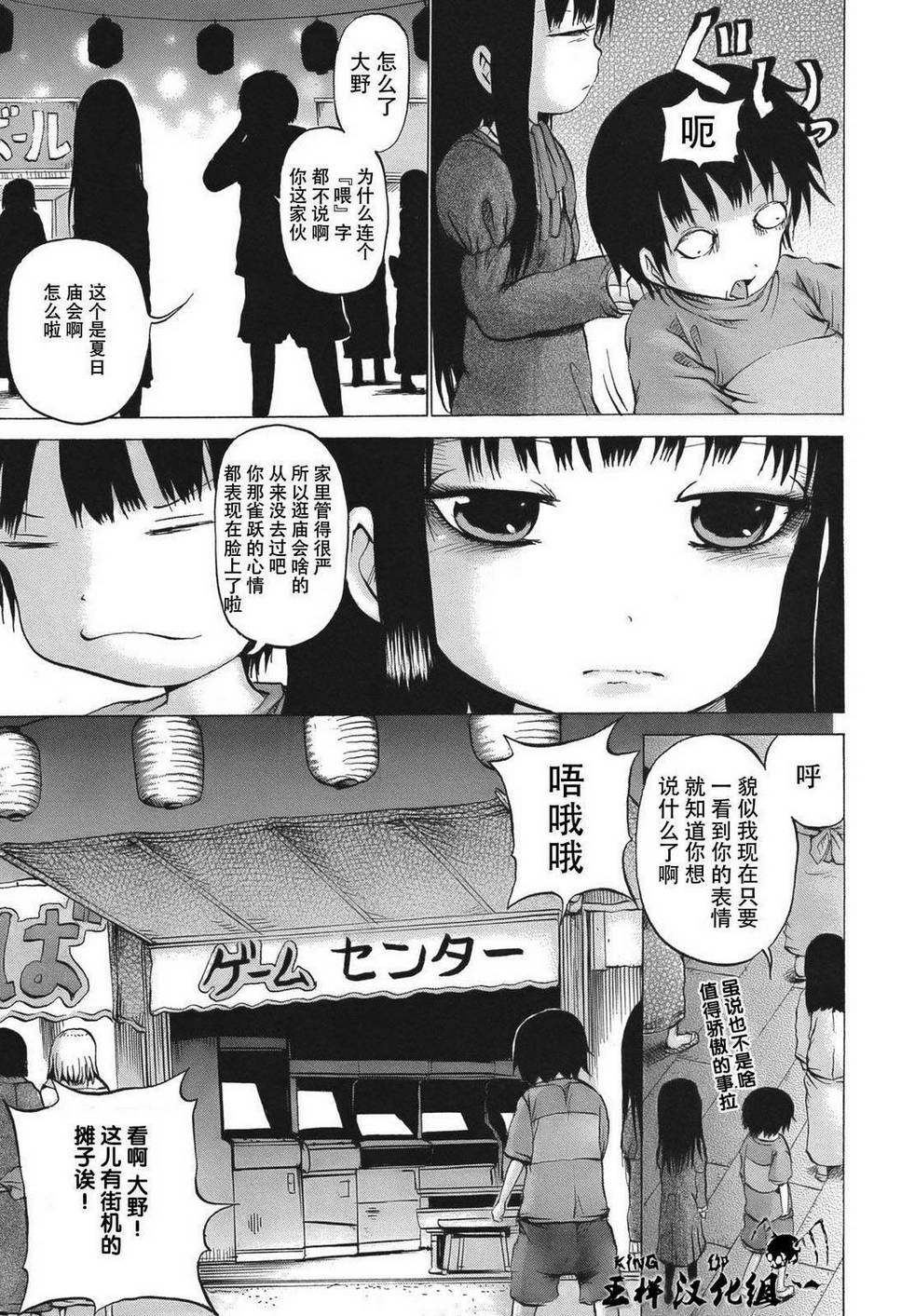 高分少女番外1