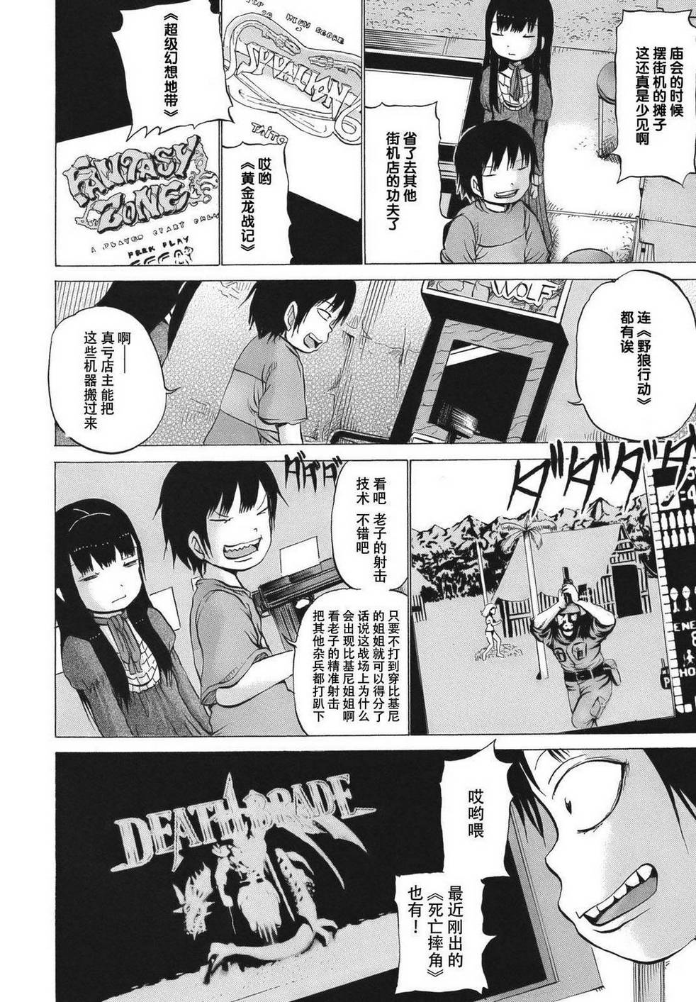 高分少女番外1