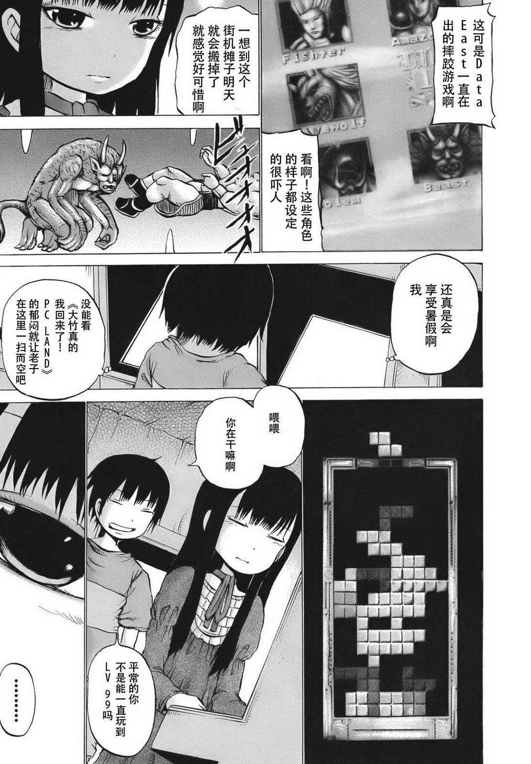 高分少女番外1