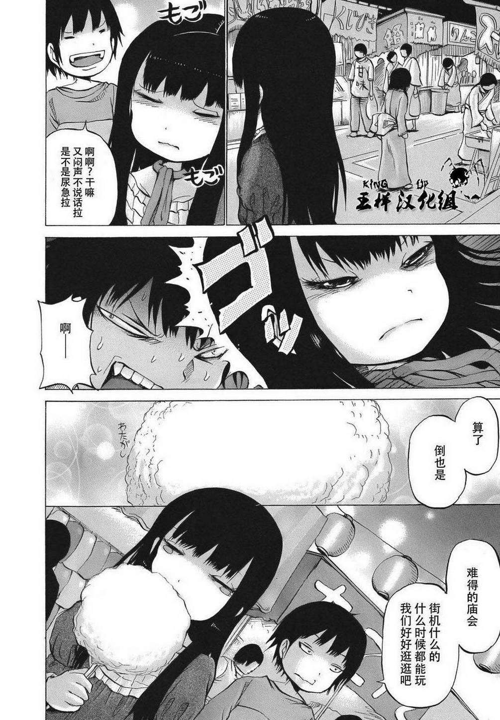 高分少女番外1
