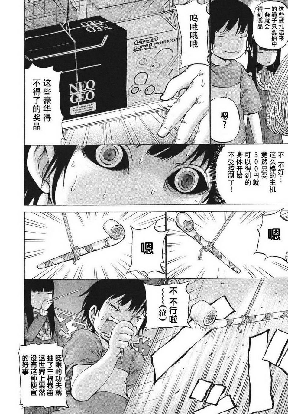 高分少女番外1