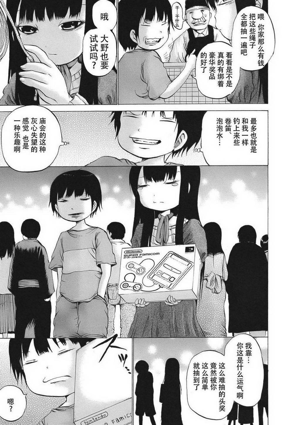 高分少女番外1