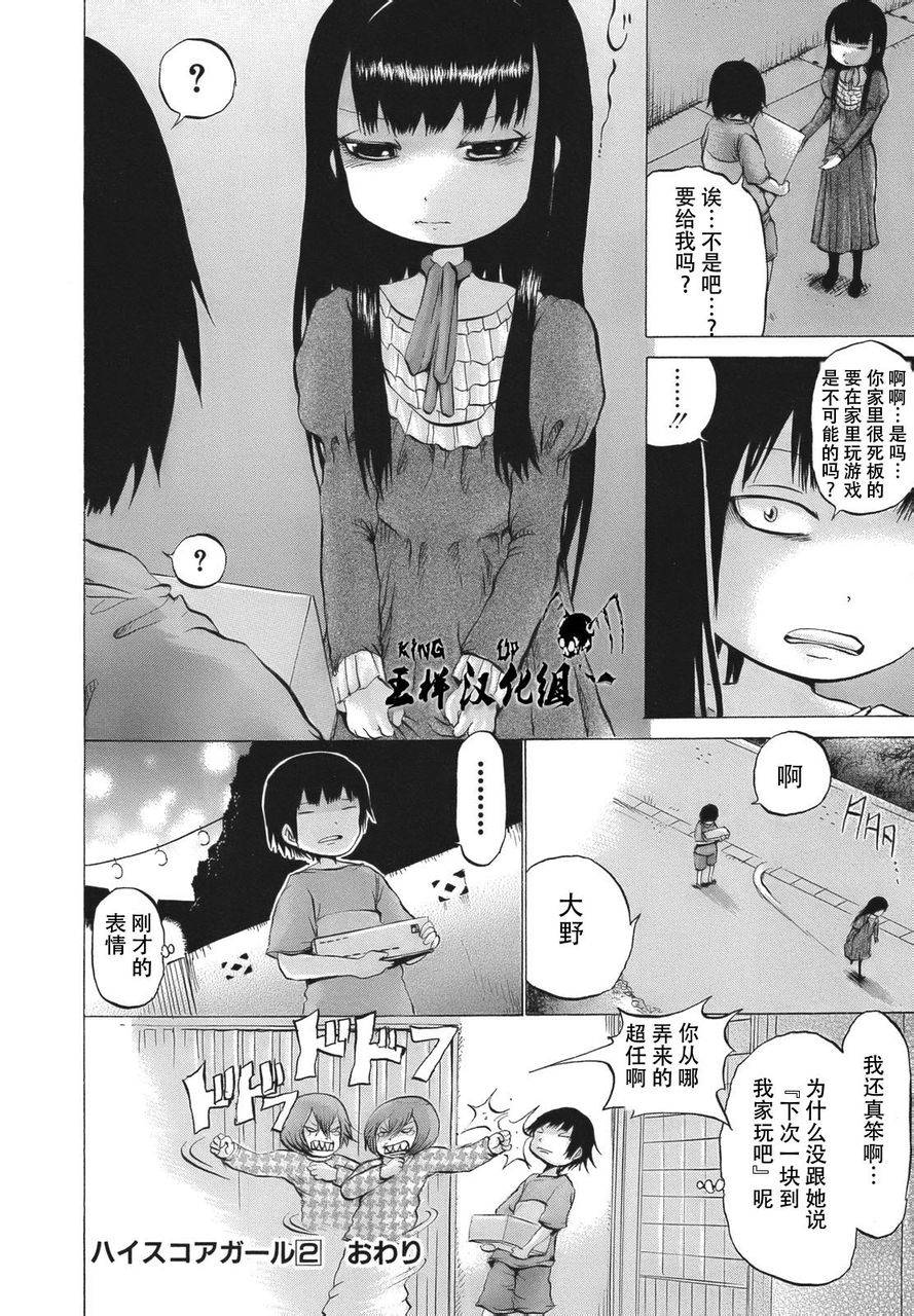 高分少女番外1