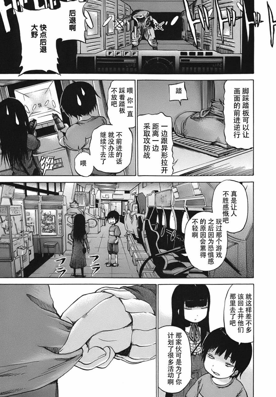 高分少女第08话