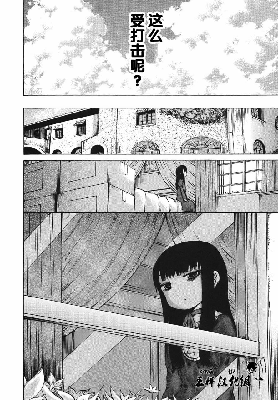 高分少女第08话