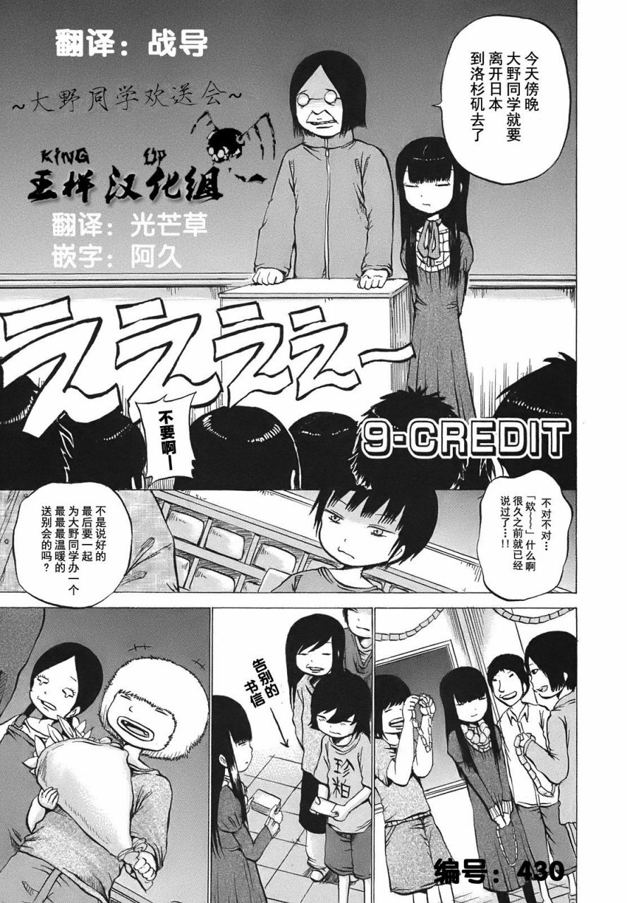 高分少女第09话