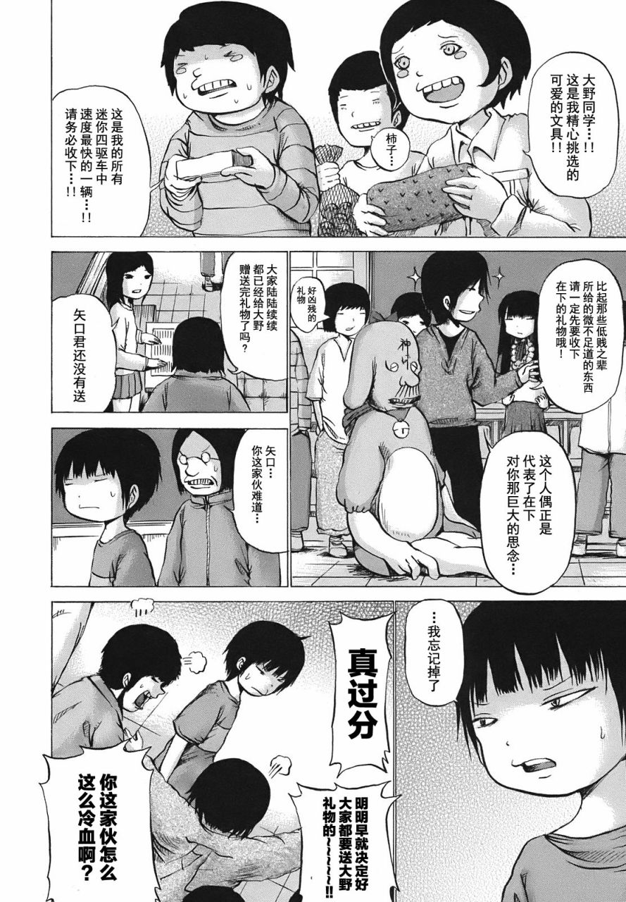 高分少女第09话