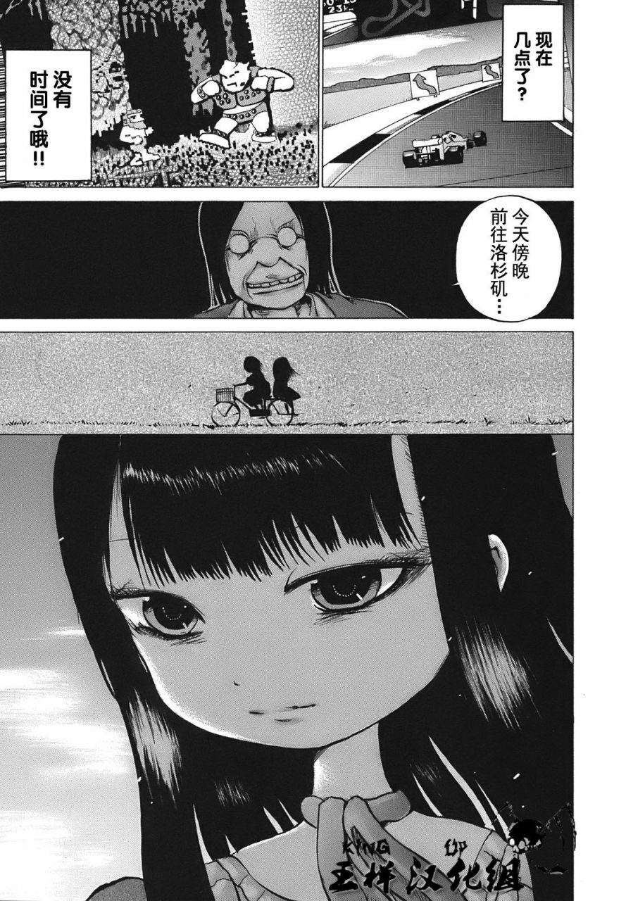 高分少女第09话