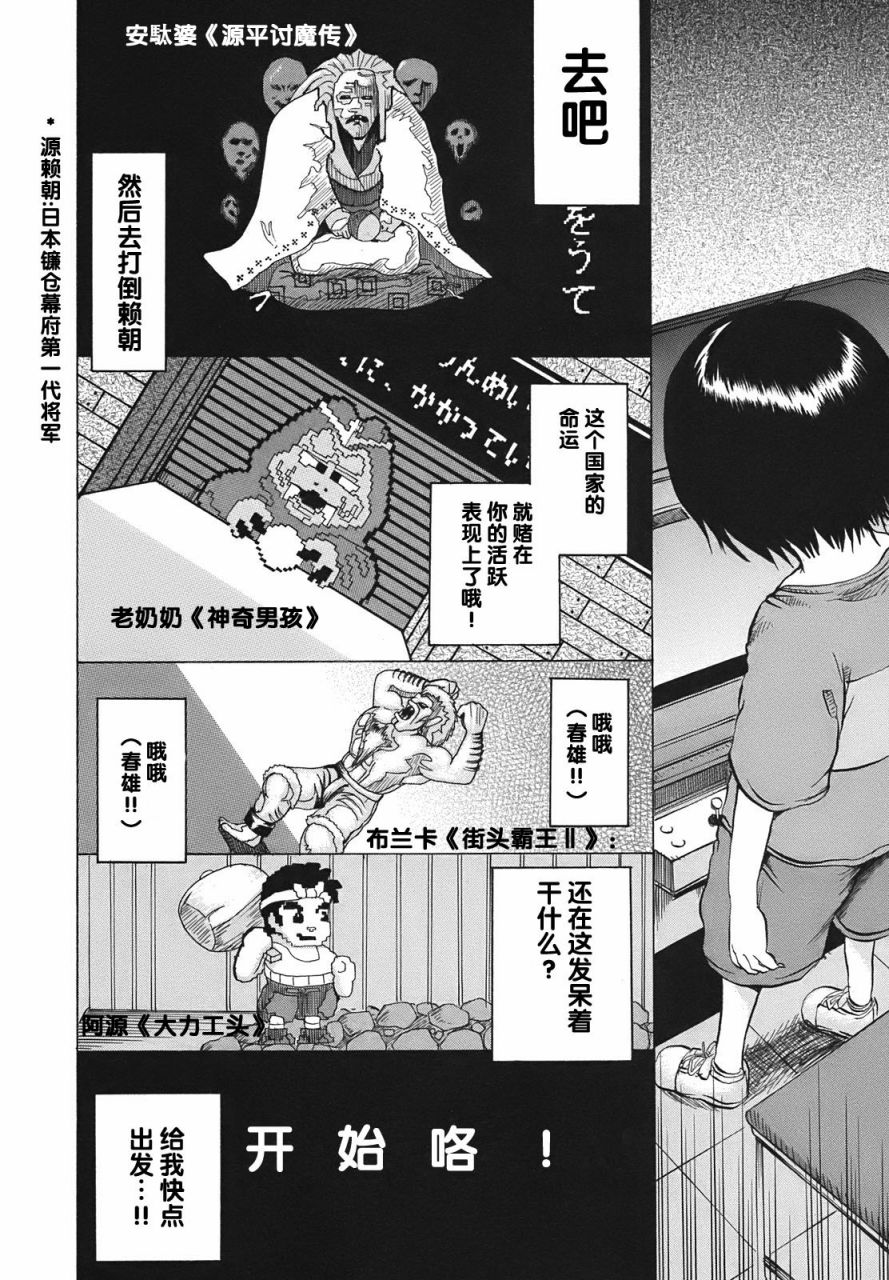 高分少女第09话