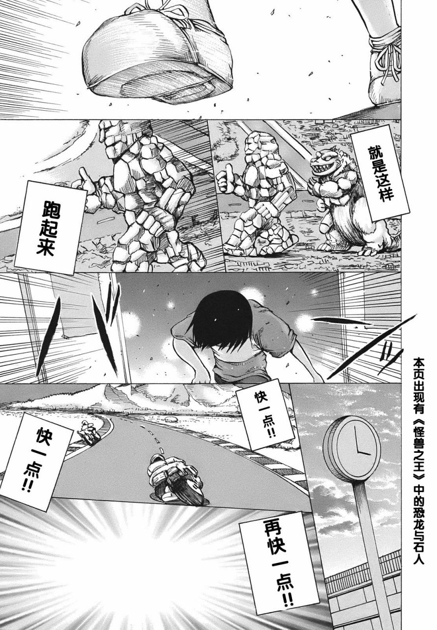 高分少女第09话