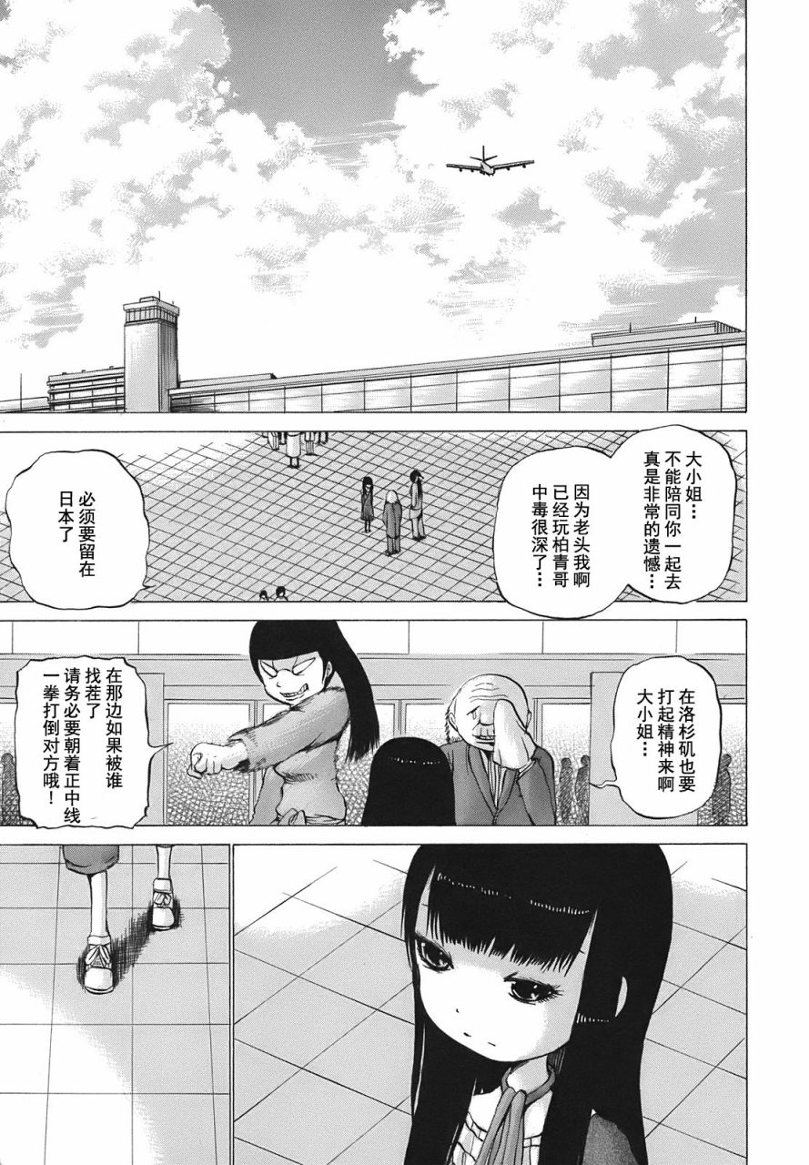 高分少女第09话
