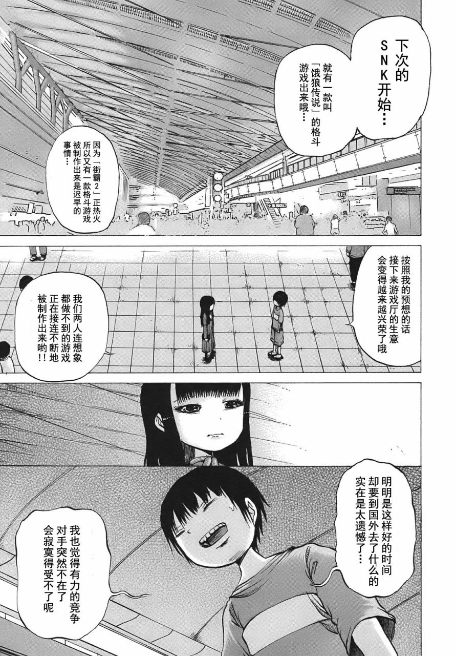 高分少女第09话