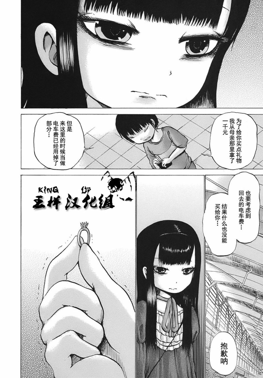 高分少女第09话