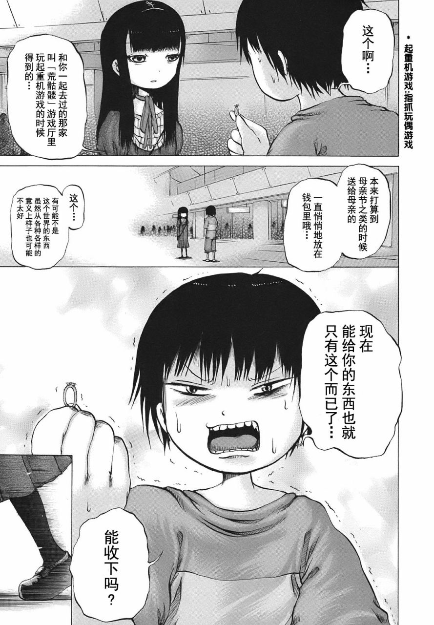 高分少女第09话