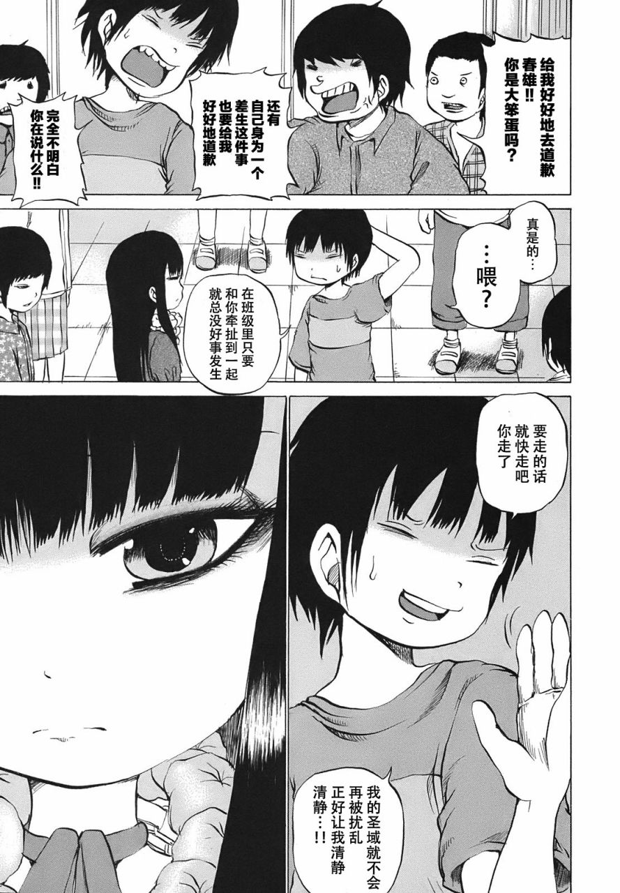 高分少女第09话