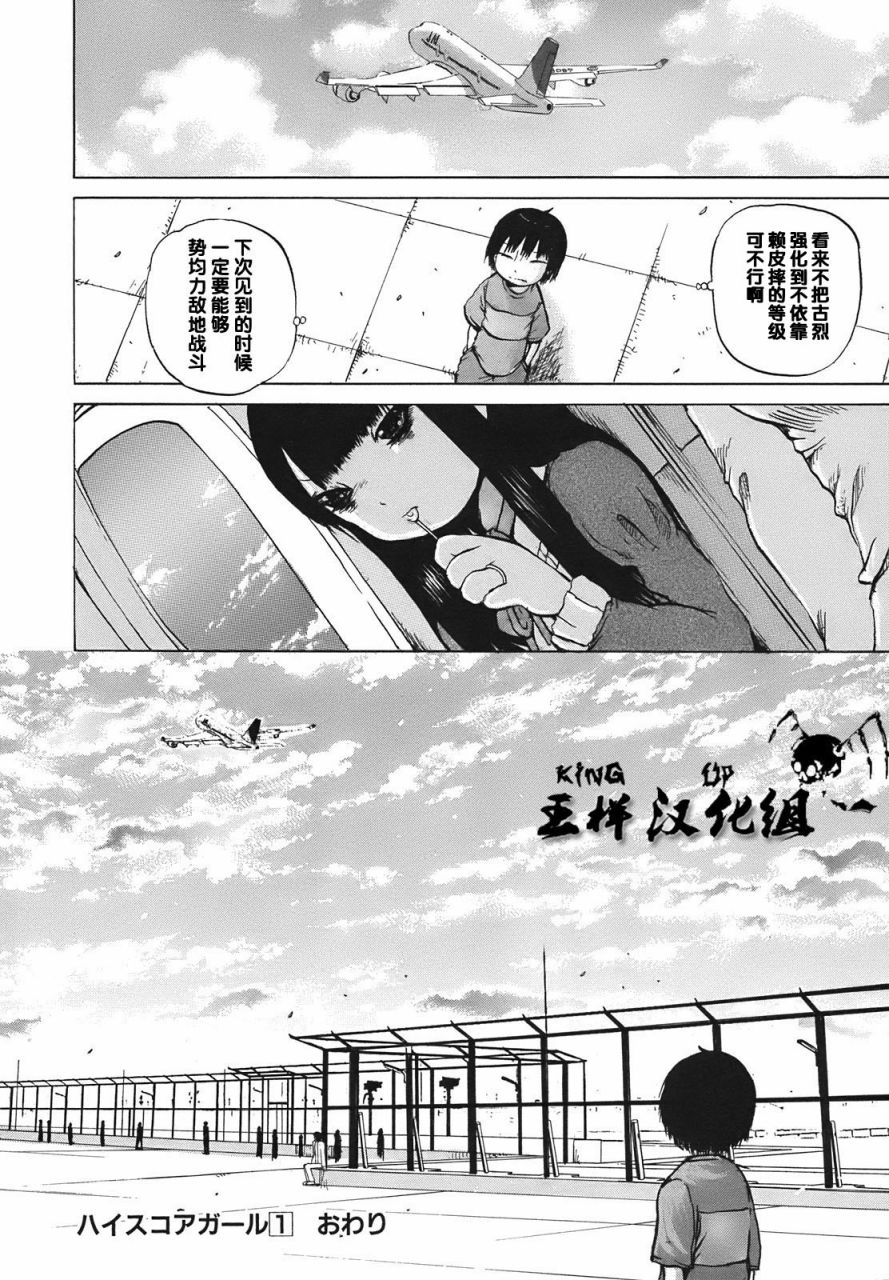 高分少女第09话