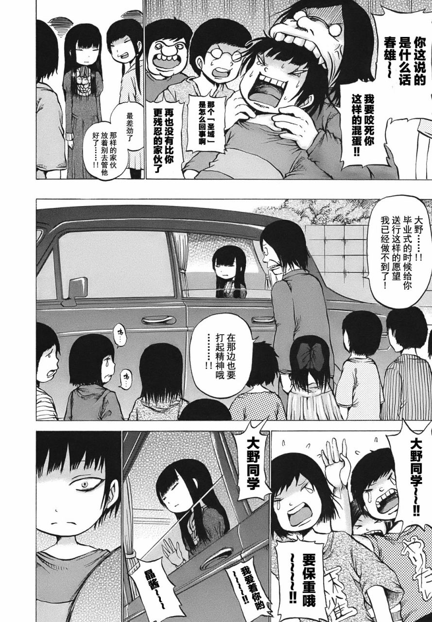 高分少女第09话