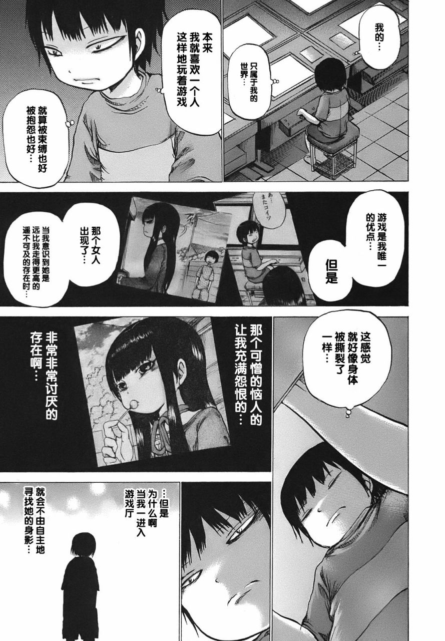 高分少女第09话