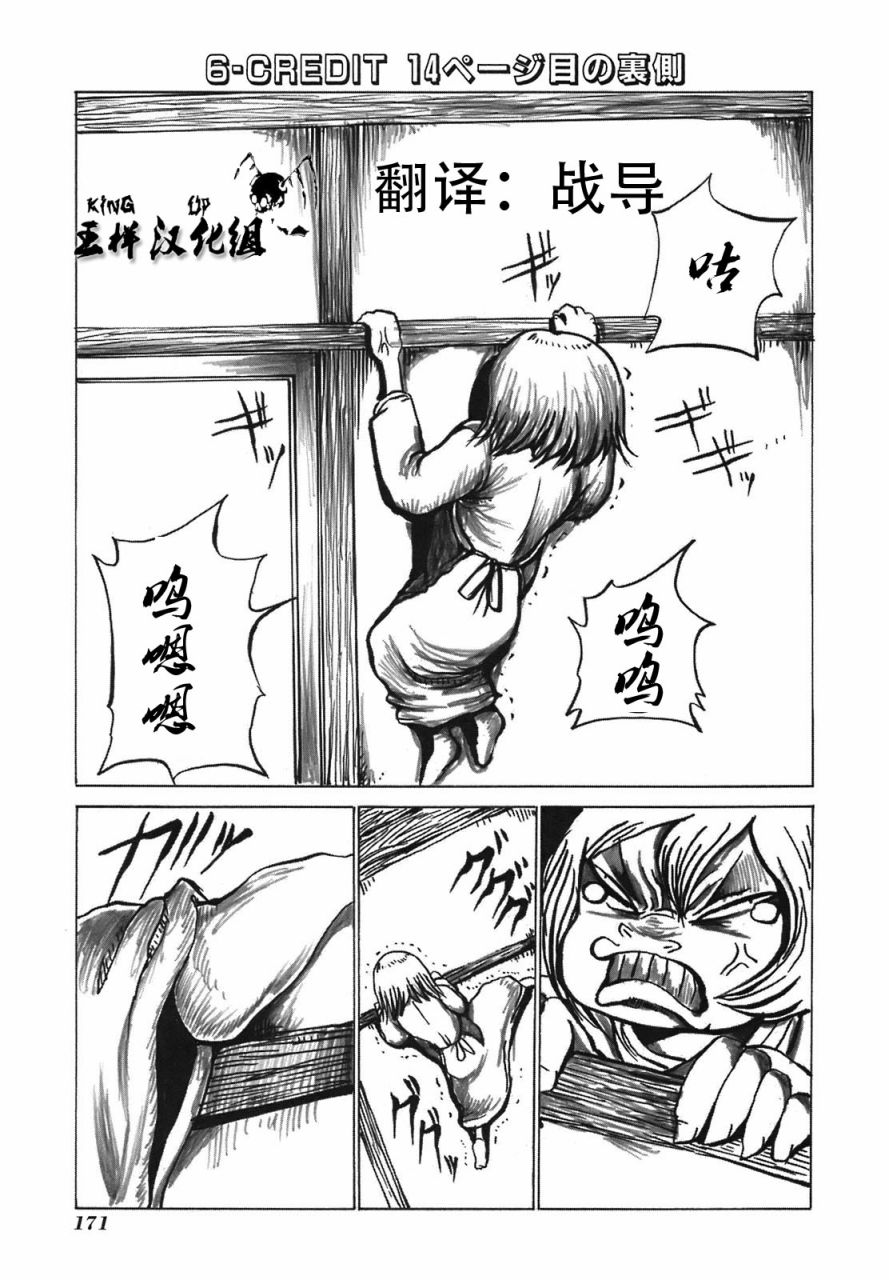 高分少女第一话揭秘