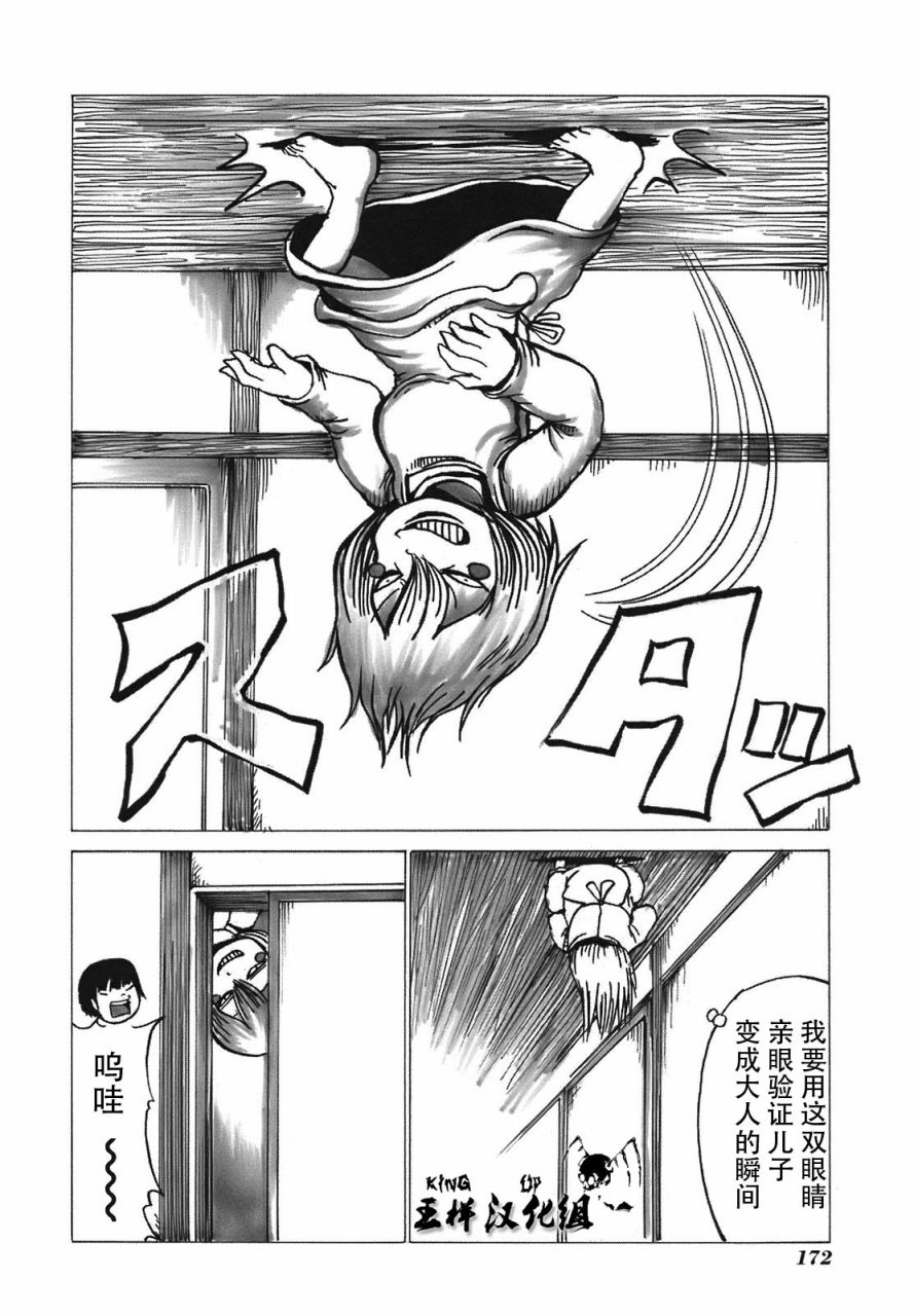 高分少女第一话揭秘