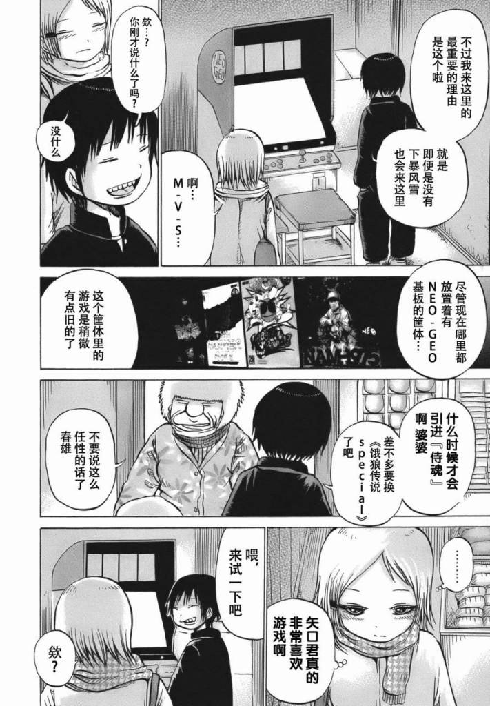 高分少女第10话