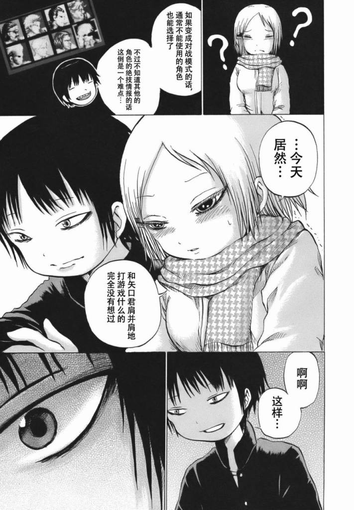 高分少女第10话