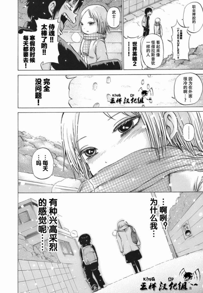 高分少女第10话
