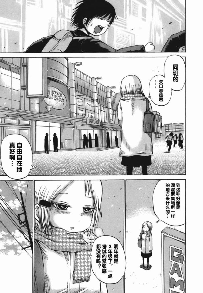 高分少女第10话
