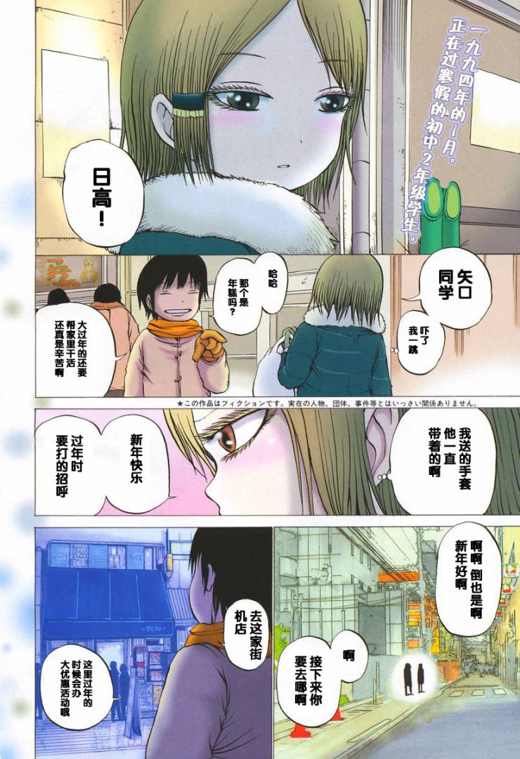 高分少女第12话