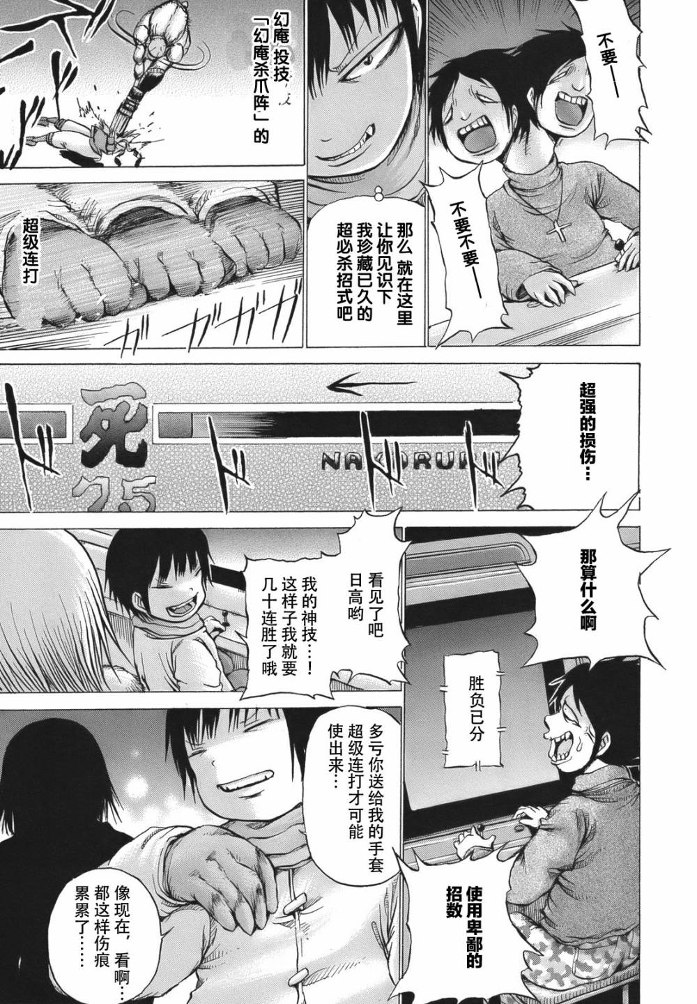 高分少女第12话