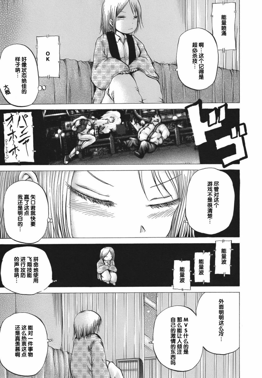 高分少女第12话