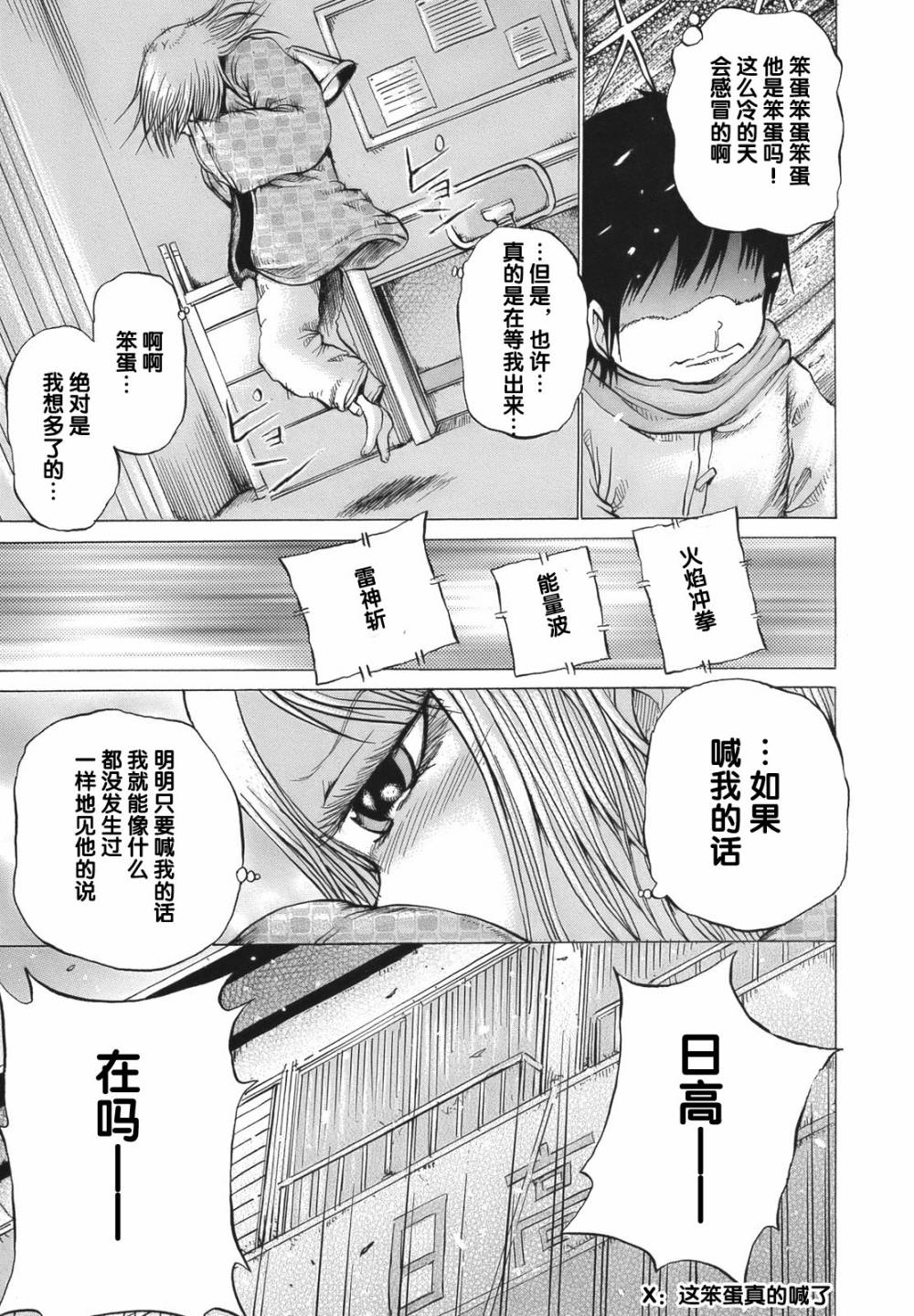 高分少女第12话