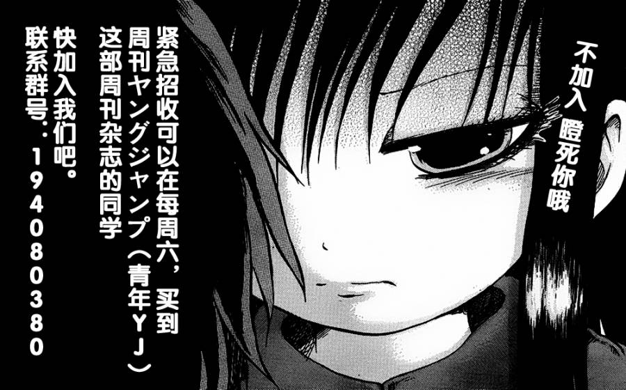 高分少女第12话