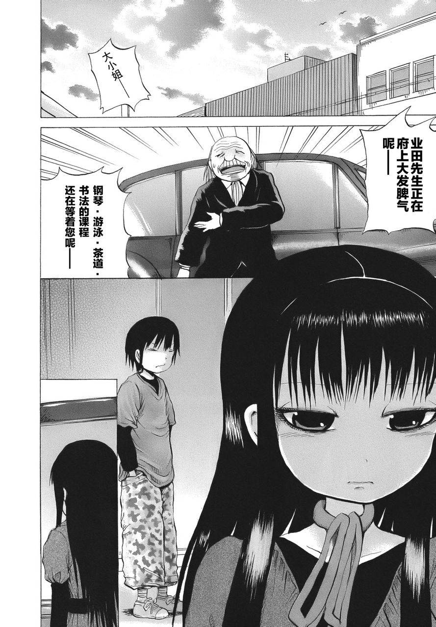 高分少女第15话