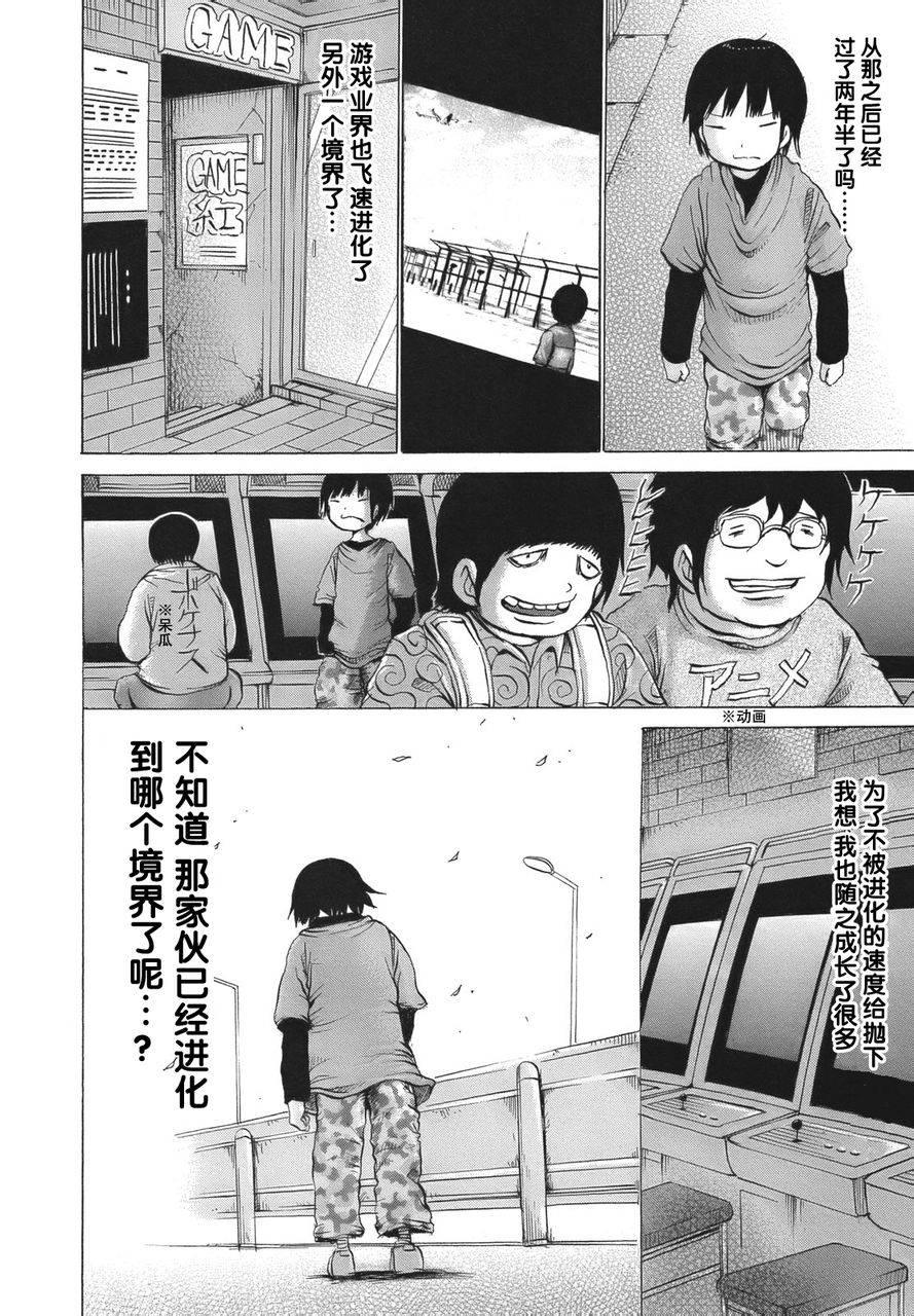 高分少女第15话