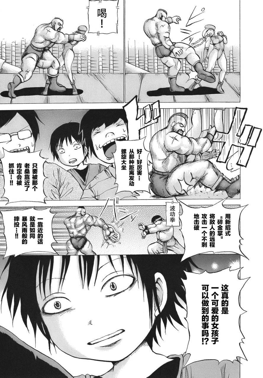 高分少女第15话