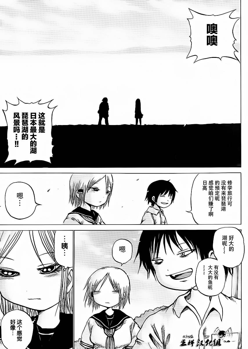 高分少女第17话