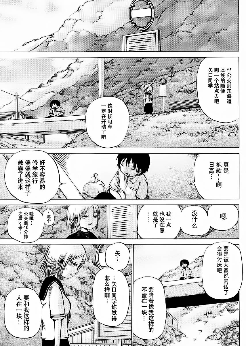 高分少女第17话