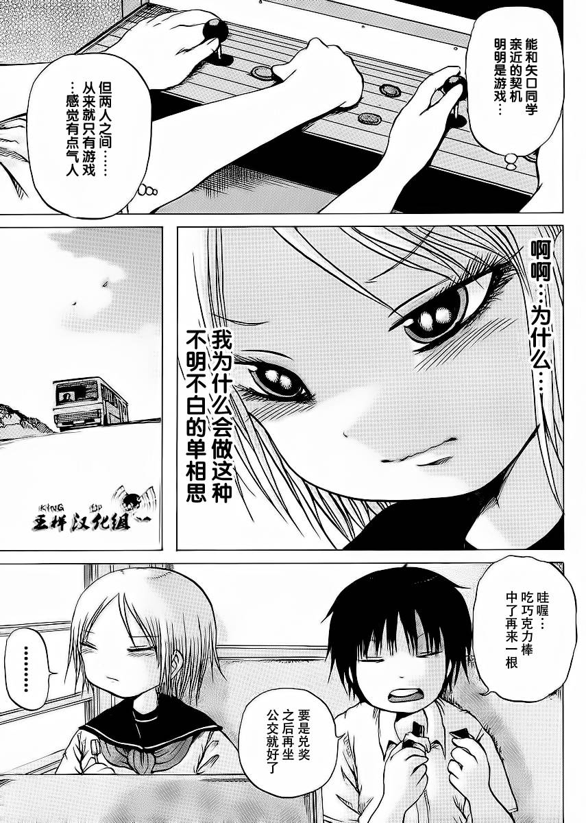 高分少女第17话