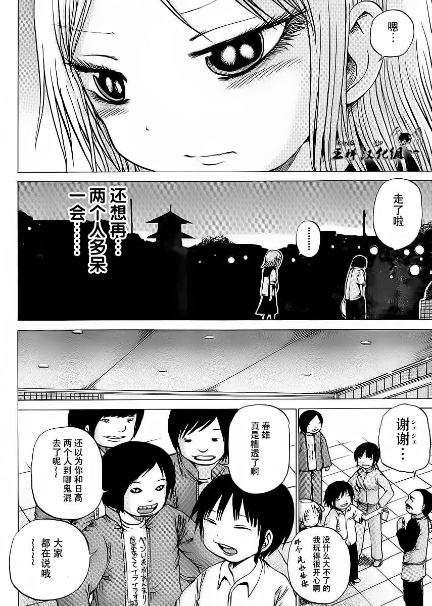 高分少女第17话