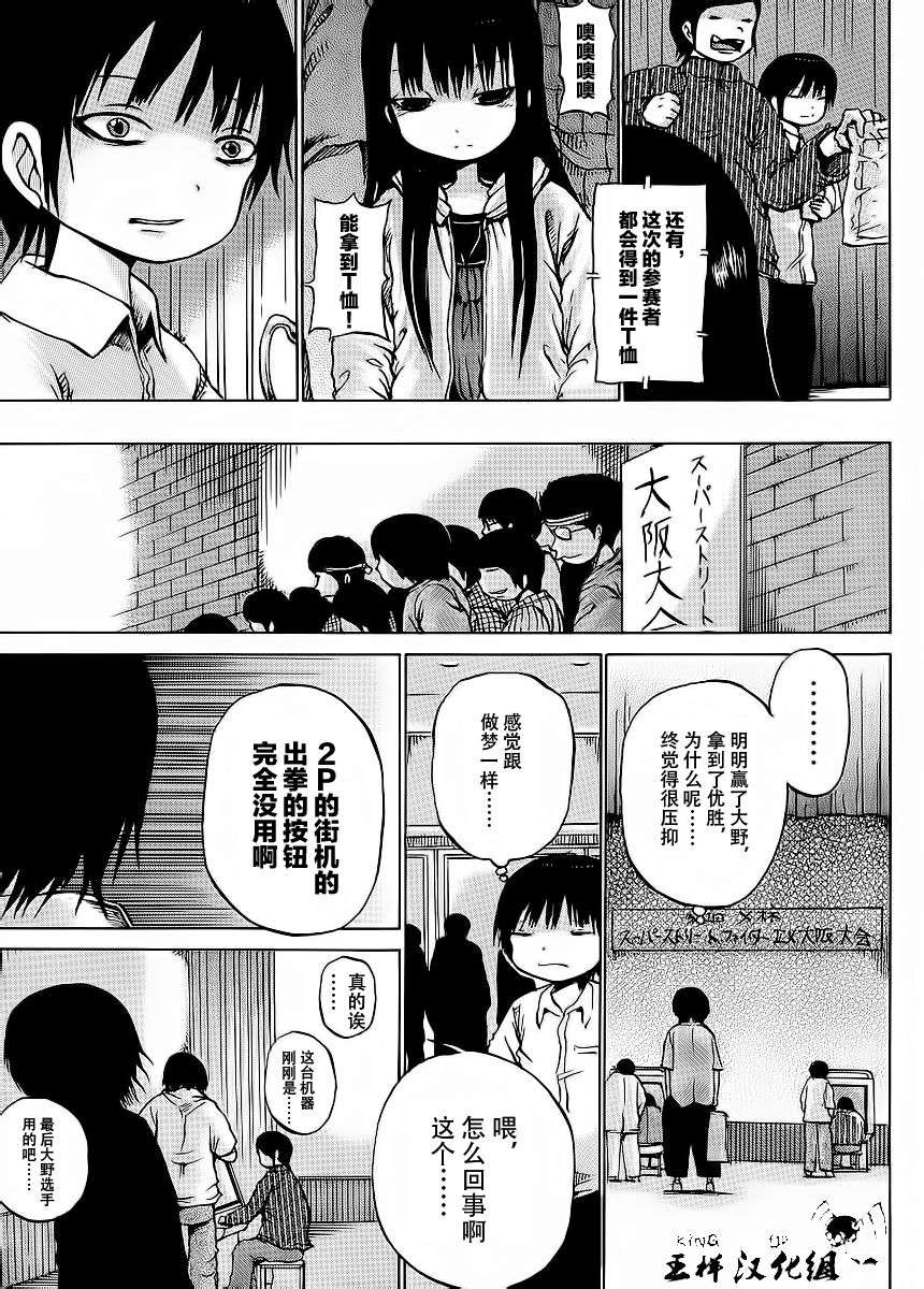 高分少女第19话