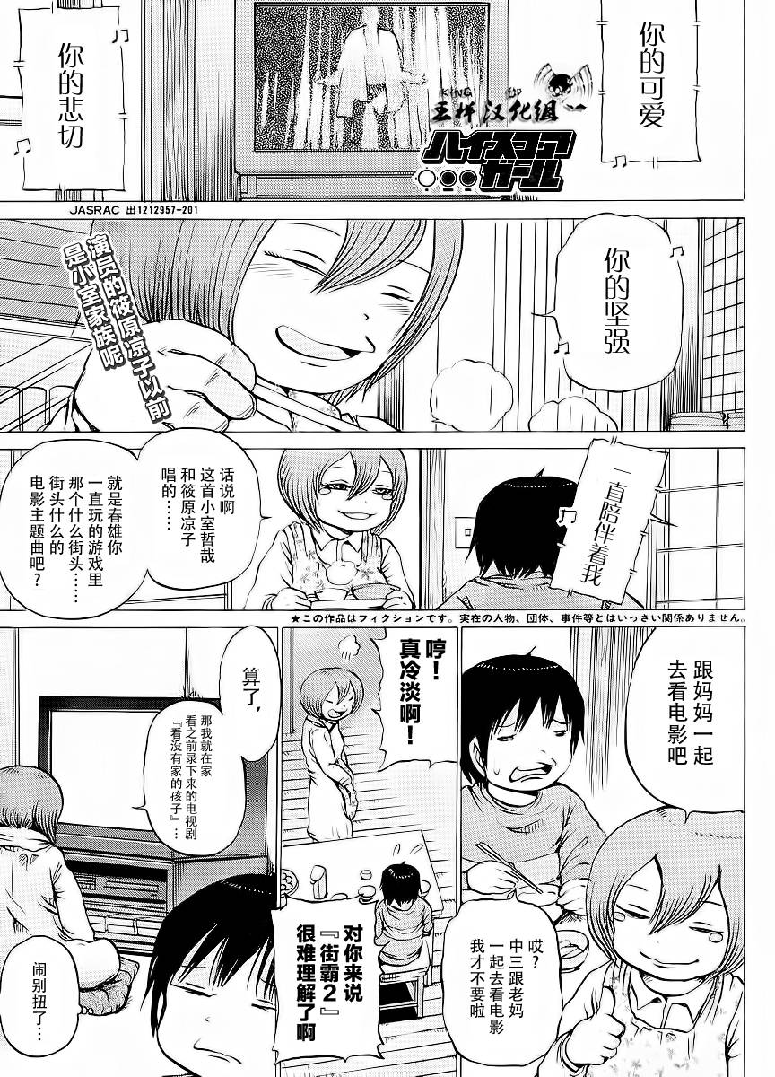 高分少女第20话