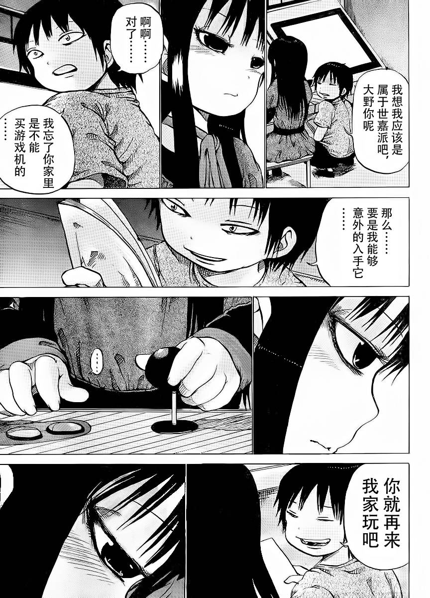 高分少女第20话