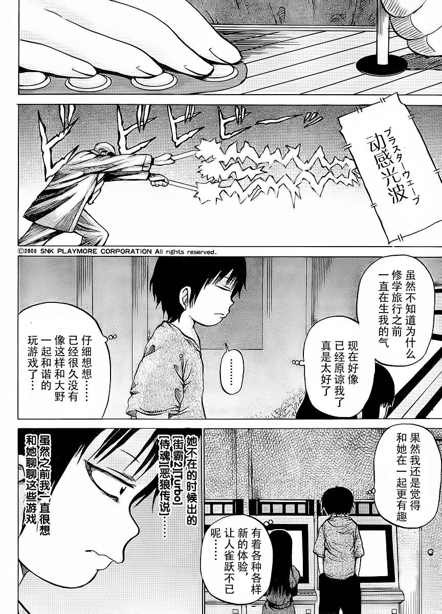高分少女第20话